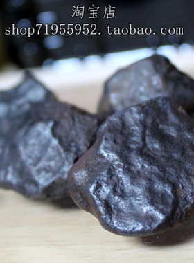 南美天然黑陨石原石助气场运势