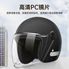 National standard 3c certified electric car helmet for men and women electric motorcycle four-season universal safety helmet for autumn and winter warm half helmet