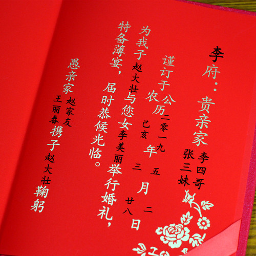 结婚婚书送日子书烫金内页订婚期提亲定制打印手写喜帖纳聘书包邮 - 图0