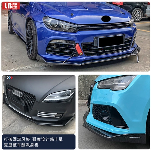 汽车前铲改装通用改装小包围一体前唇两厢/三厢轿车SUV黑武士前铲 - 图1
