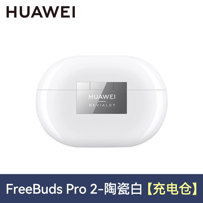 Huawei/华为freebuds pro2无线耳机配件单只左右耳充电仓原装配件 - 图2