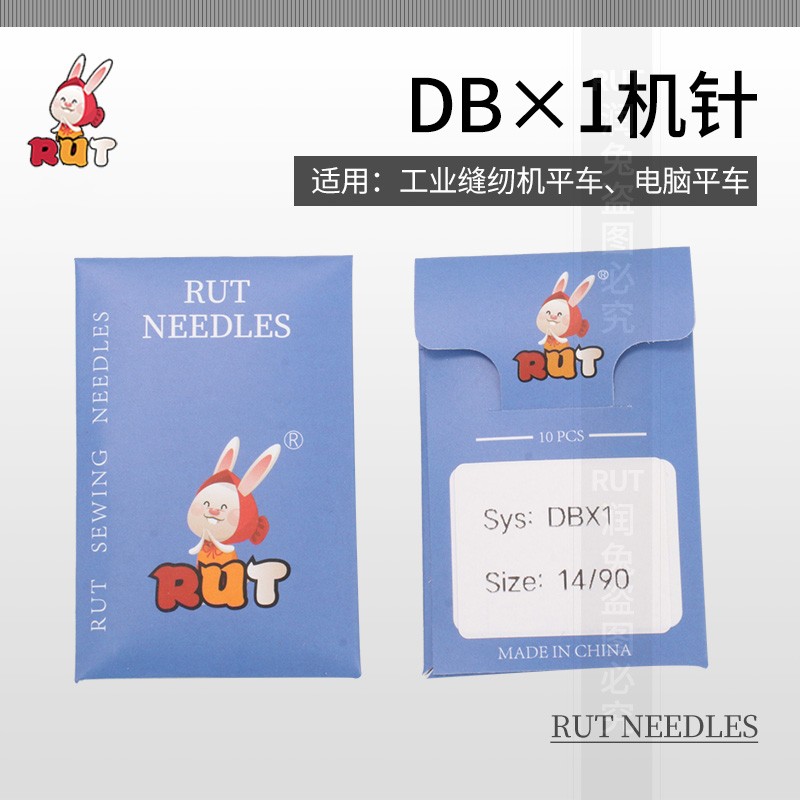 正品风琴机针DB×1 RUT兔平车针缝纫机针 进口电脑平车针日本14号 - 图2