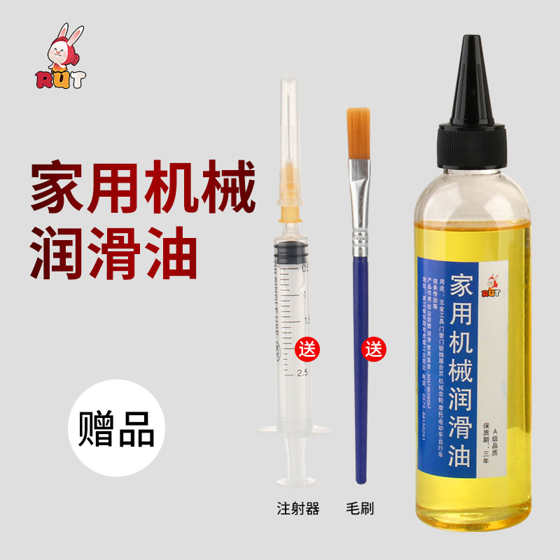 润滑油机械家用缝纫机油小瓶轴承导轨齿轮油链条油门锁电脑风扇 - 图2