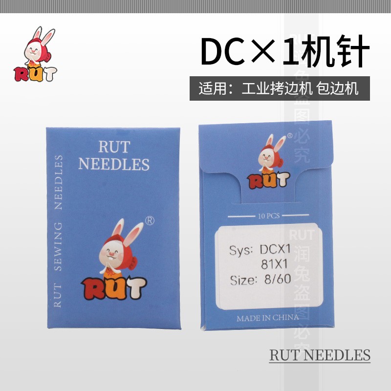 日本进口风琴机针DCX1包缝机RUT兔锁边机拷边机 DC*1机针DC 1 - 图1