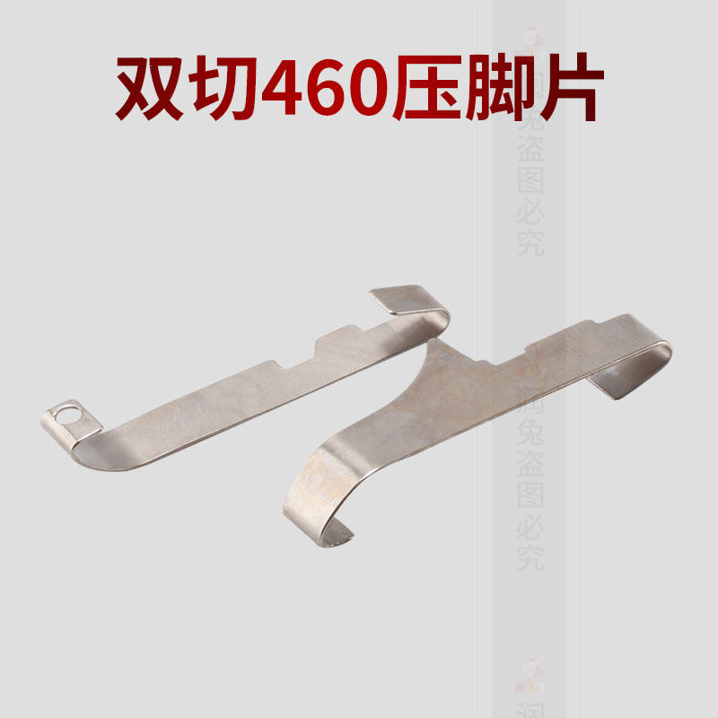 双切460压脚片四针六线压脚钢片 双切拼缝机压脚片压脚底片,淘宝优惠券,粉丝福利购,淘宝优惠卷