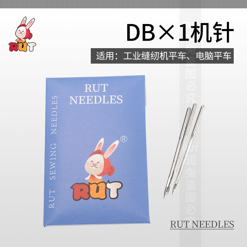 正品风琴机针DB×1 RUT兔平车针缝纫机针 进口电脑平车针日本14号 - 图1