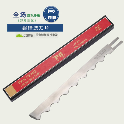 磐锋刀片 进口锋钢 电剪刀片直刀切布机 直刀片 10寸 裁布机 - 图1