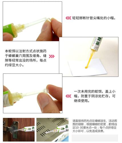 广卫喜昆蟑螂药杀除蟑胶饵灭蟑清蟑螂清胶饵剂全窝端家用29元2支 - 图1