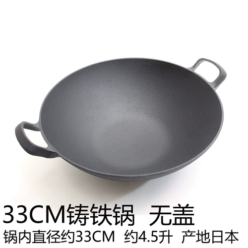 Японский родной южный железный чугунный горшок таблетки Чи Йонг Железный Работник Глубокий китайский горшок с сыром железом.