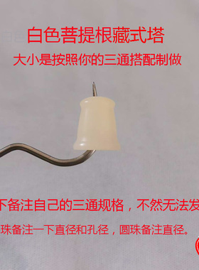 三通菩提根佛塔佛头小塔