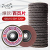 White pigeon blades 100*16 mesh-based calcined strong elastic grinding disc polishing sheet sandpaper sheet hundred page wheel
