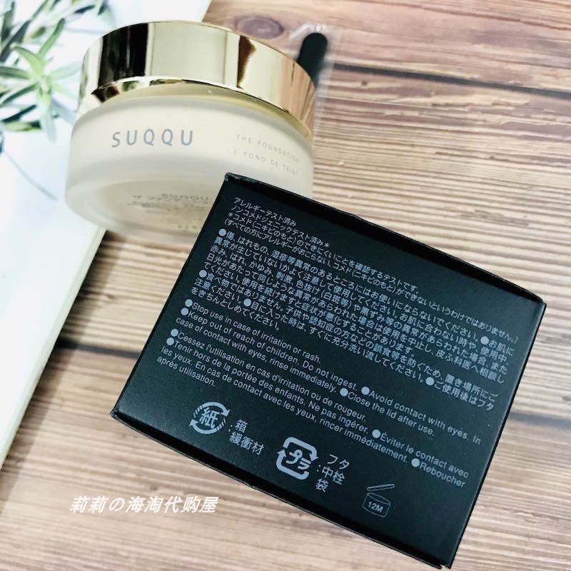 日本新版SUQQU/苏酷 绝致艳泽奶油粉霜30g#110 养肤持久遮瑕服帖 - 图2