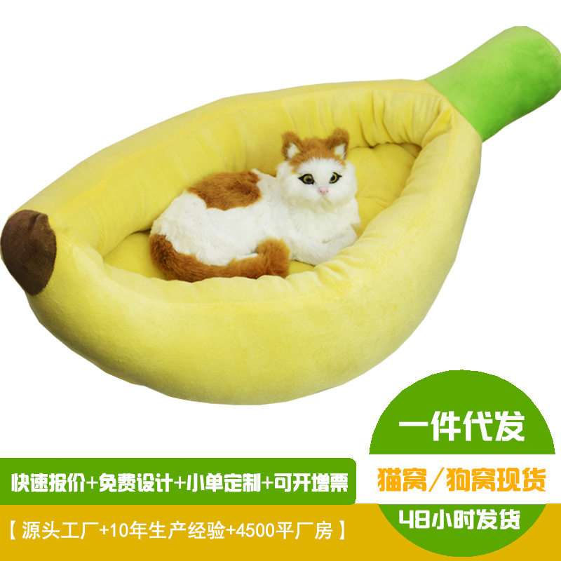 加厚猫窝鸭子图案保暖防潮舒适宠物垫子跨境可定制狗窝批发,淘宝优惠券,粉丝福利购,淘宝优惠卷