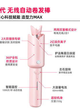 2024新款全自动无线卷发棒32mm大波浪电动不伤发护发水波纹卷发器