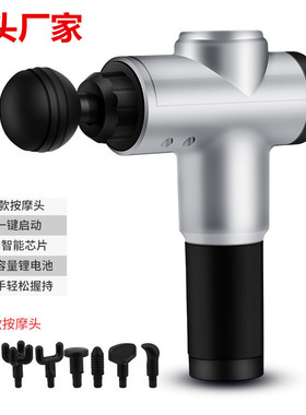 7.4V跨境厂家肌肉放松器电动冲击枪运动健身棒按摩枪筋膜枪按摩器
