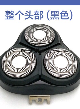 适用博锐剃须刀头部PS156 157 158 160 161 167 196 197 198配件
