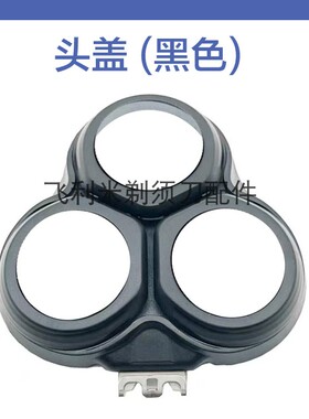 适用JZRS7371京东京造剃须刀头配件刀片JZSHA10机头盖支架充电器
