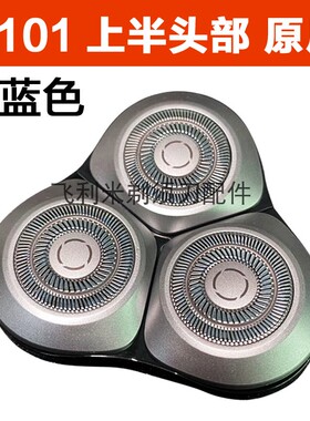 适用米家S101刀头配件