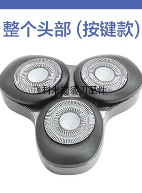 适用飞科FS985986988989配件