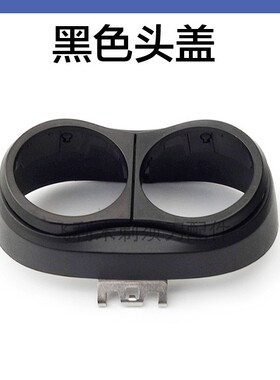 适用飞科剃须刀头配件FS807 808 809刀片充电线头盖支架充电器线