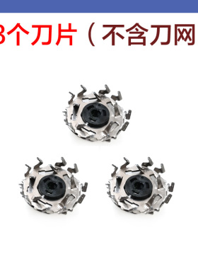 适用飞科剃须刀刀头配件刀网FS905 907 925 926 927 通用FR12刀片