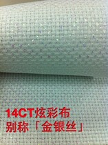 Full cotton 14CT gold silver silk cross embroidered cloth pearl cloth whole roll width 150cm single piece size 1 5mx1m