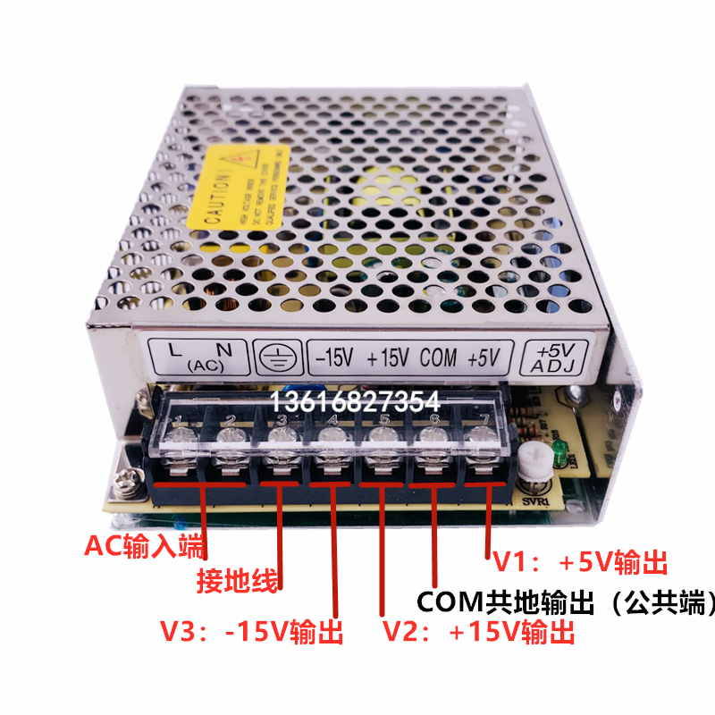 施恩明纬开关电源T-30C三组输出5V2A15V1A/-15V0.5A 多路电压订制 - 图1