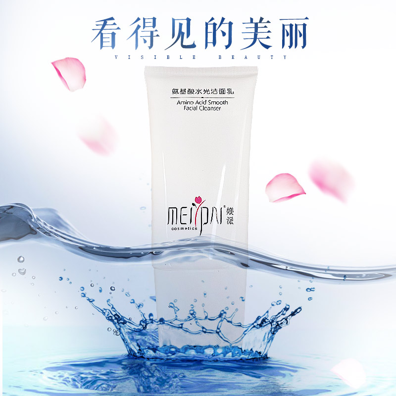 夏季新品派氨基酸洁面乳洗面奶保湿收缩毛孔正品包邮网红控油 夏季新品派氨基酸洁面乳洗面奶保湿收缩毛孔正品包邮网红控油