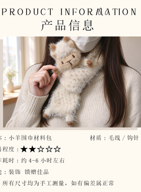 织围巾毛线手工diy编织钩针自制材料包送女朋友女友闺蜜生日礼物