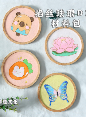 景泰蓝非遗掐丝珐琅画手工diy材料包制作工艺品杯垫新手学生活动