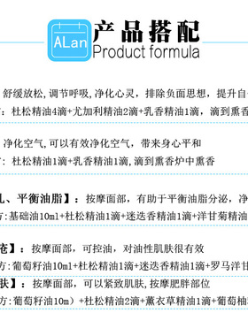 植物纯杜松精油50ml杜松子莓浆果单方净化平衡收缩毛孔洁肤原料