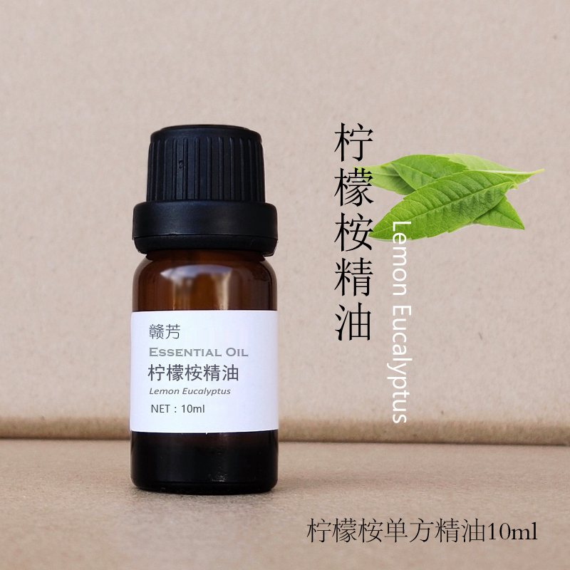 百分百柠檬桉精油10ml30ml50ml单方柠檬尤加利抗菌驱蚊虫镇痛香薰