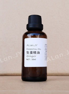 生姜精油通经络刮痧泡脚发热