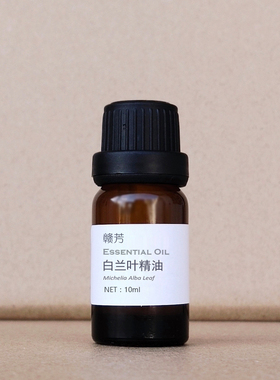 白兰叶精油单方白兰花叶白玉兰油