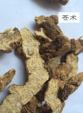 天然纯正苍术精油50ml单方精油