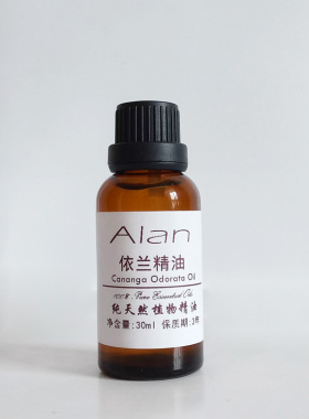依兰精油30ml保湿平衡油脂护肤胸部暖巢保养提神天然单方精油