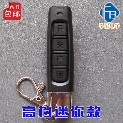 伸缩门遥控器道闸遥控器百盛MYF104-LA遥控器315M焊码遥控器 - 图3