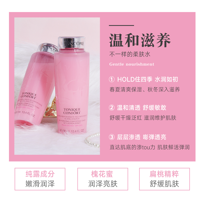 兰蔻粉水 女保湿舒缓补水玫瑰爽肤柔肤干皮大粉水 400ml 法国 lancome 兰蔻粉水 女保湿舒缓补水玫瑰爽肤柔肤干皮大粉水 400ml 法国 lancome