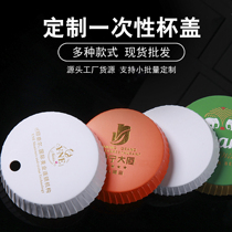 Custom disposable paper cup lid paper cup lid red wine cup lid general purpose bar restaurant KTV