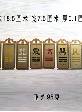 西北方挂补角牌彩绘黄铜房屋缺角