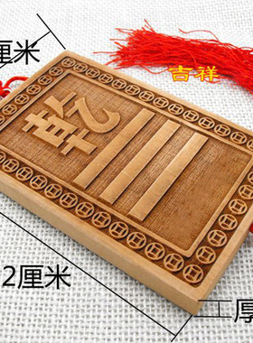 房屋缺角桃木家居补角卦牌挂件