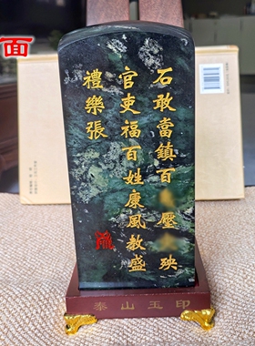泰山石敢当摆件家用办公室缺角