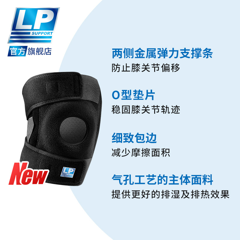 LP 733CN 透气弹簧支撑型护膝 登山舞蹈网排足篮羽毛球运动护膝 - 图0