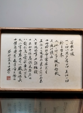 谷歌十诫一切以用户为中心其他一切纷至沓来陈士荣书法真迹摆台框