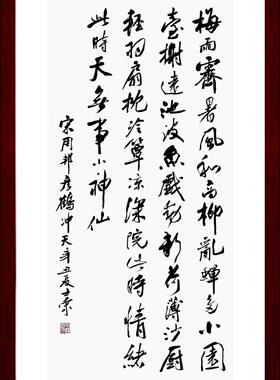 此时情绪此时天无事小神仙书法框
