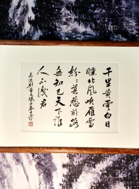 高适别董大陈士荣书法真迹带框