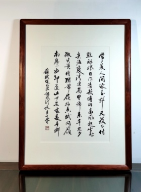 定风波常羡人间琢玉郎书法真迹
