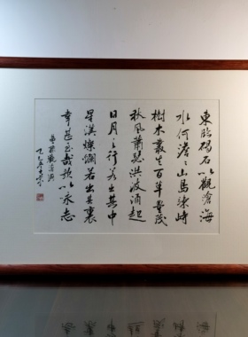 观沧海东临碣石以观沧海水何澹澹山岛竦峙陈士荣书法真迹花梨木框