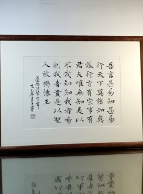 道德经第70吾言甚易知甚易行言有宗事有君知我者希书法真迹花梨木