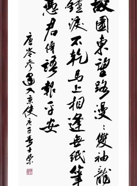 逢入京使马上相逢无纸笔书法真迹